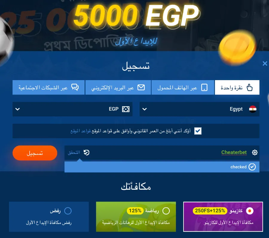 Mostbet-Egypt-One-click-registration