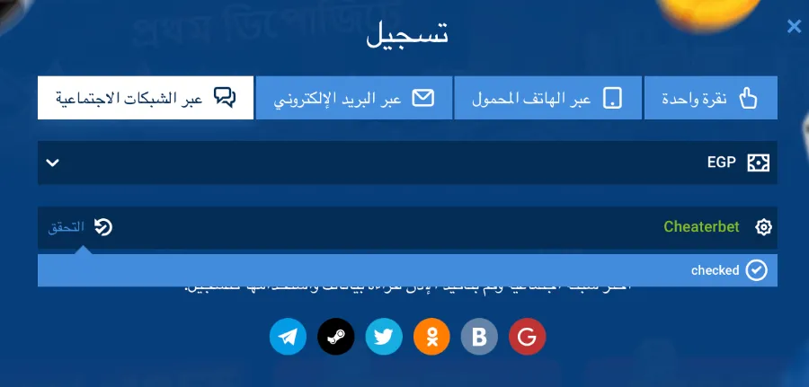 Mostbet-Egypt-Social-Network-Registration