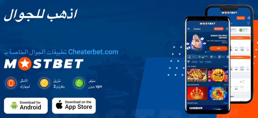 Mostbet-Egypt-apk-app-application