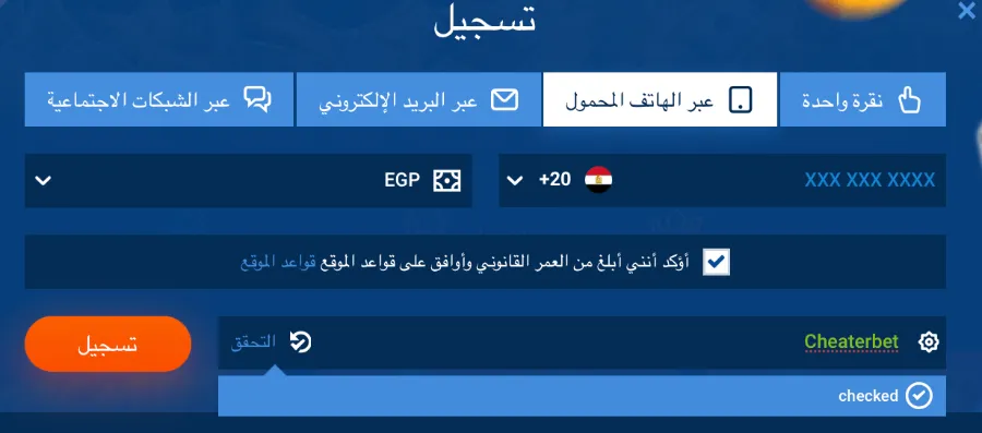 Mostbet-Egypt-phone-registration
