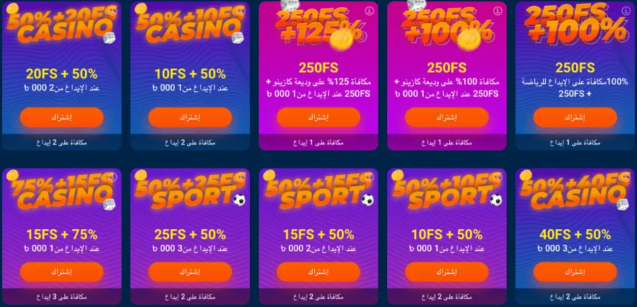 Mostbet-Egypt-promotions